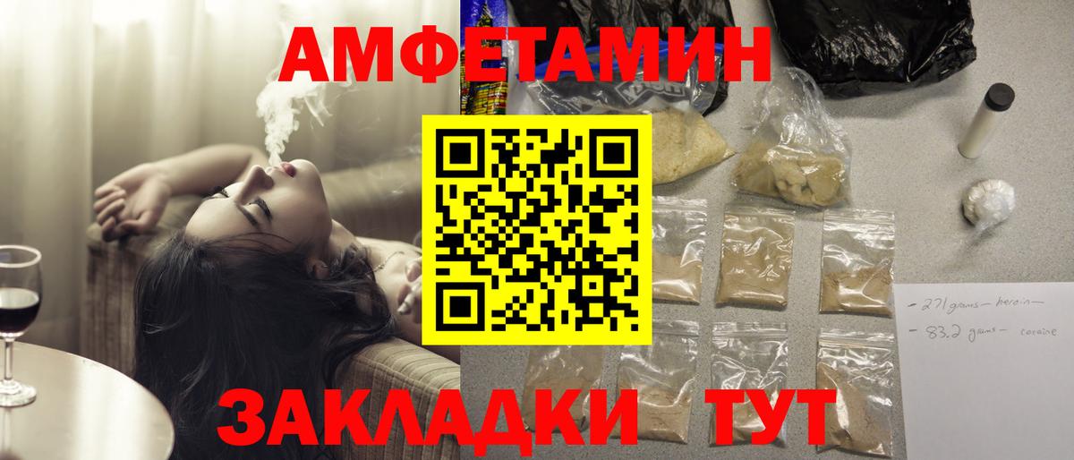 Amphetamine VHQ Качканар