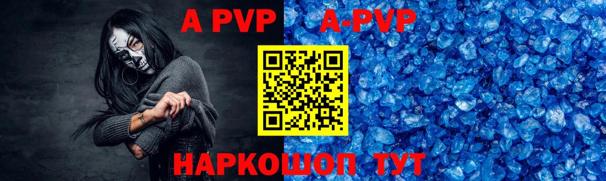 Alpha-PVP кристаллы Качканар