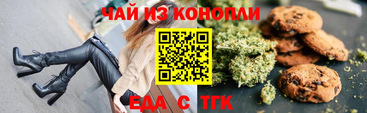Cannafood конопля Качканар