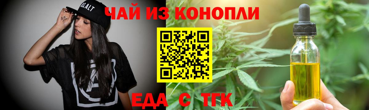 Качканар  Печенье с ТГК конопля  Вход с VPN 