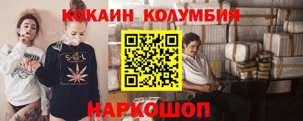 Cocaine 97% Качканар