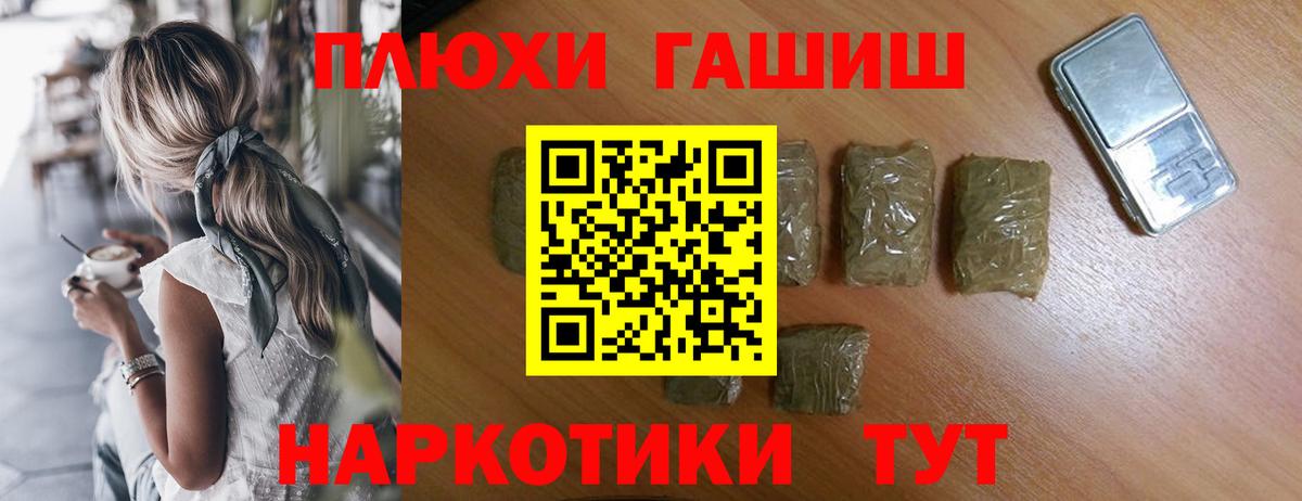 Гашиш  ГАШ хэш  Вход с VPN  Качканар  Гашиш убойный 