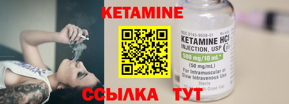 Кетамин VHQ  Вход с VPN  Качканар 