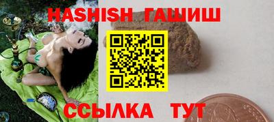 синтетический гашиш Берёзовский