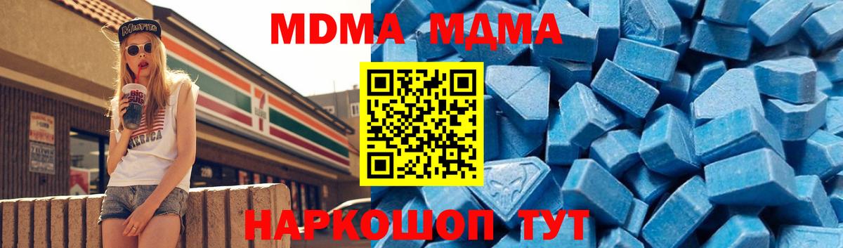 Качканар  MDMA Molly  МДМА  МДМА VHQ  Вход с VPN 
