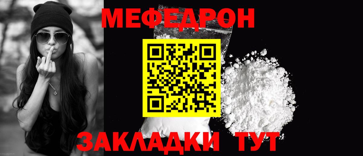 Меф 4 MMC  Вход с VPN  Качканар  МЯУ-МЯУ  Мефедрон мука  купить наркотик  МЯУ-МЯУ 
