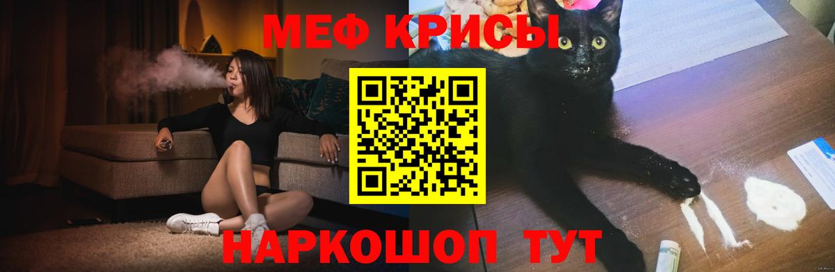 Меф мяу мяу  Качканар