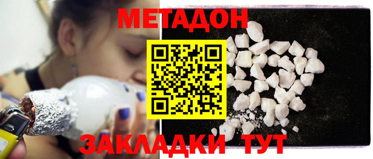 Качканар  Метадон кристалл  Вход с VPN  МЕТАДОН кристалл 