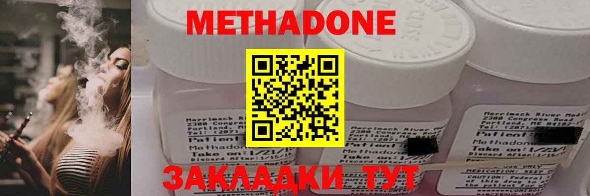 Метадон Качканар