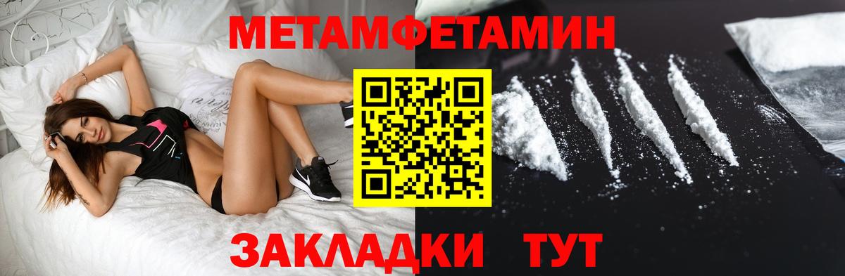 Качканар  Метамфетамин пудра  Вход с VPN 