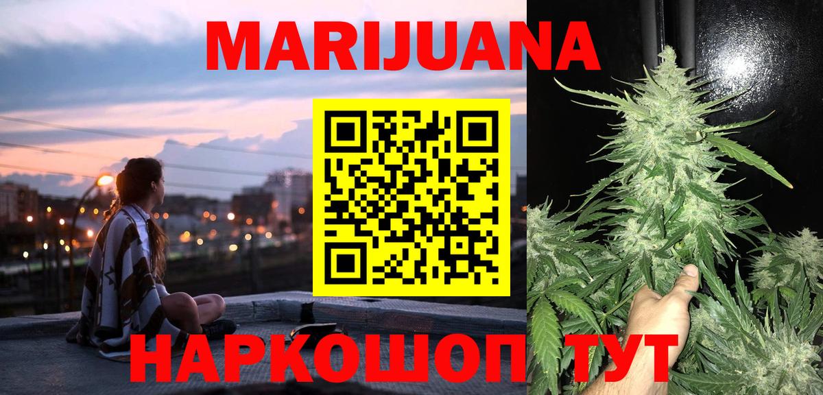 Марихуана THC 21% Качканар